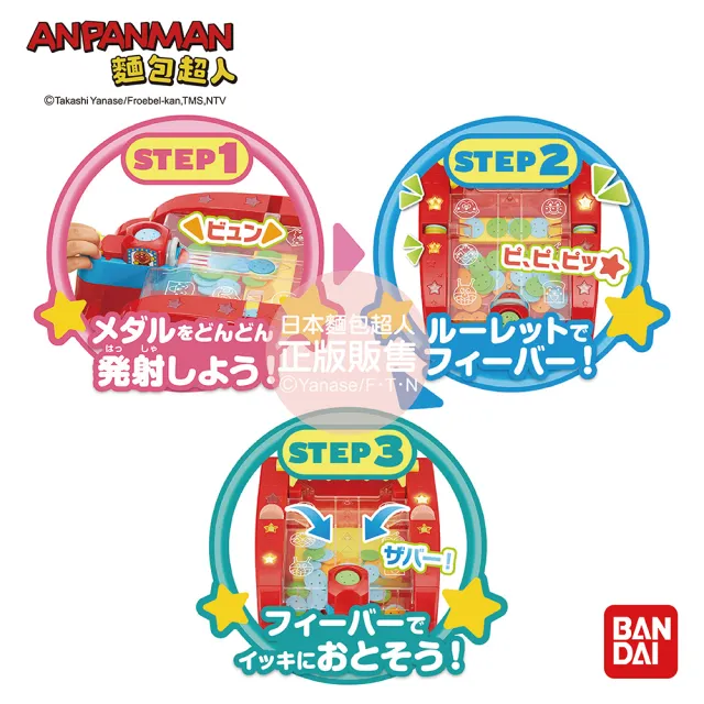 【ANPANMAN 麵包超人】麵包超人聲光硬幣射擊遊戲(3歲-/聲光玩具)