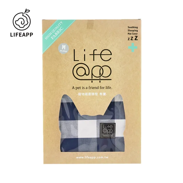 【LIFEAPP 徠芙寶】經典格子布套/XS(經典格子優雅耐看/6色可選)