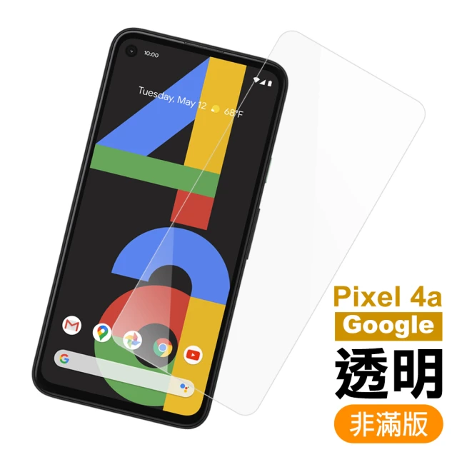 Google Pixel 4a 透明高清9H鋼化膜手機保護貼(Pixel 4a保護貼 Pixel 4a鋼化膜)