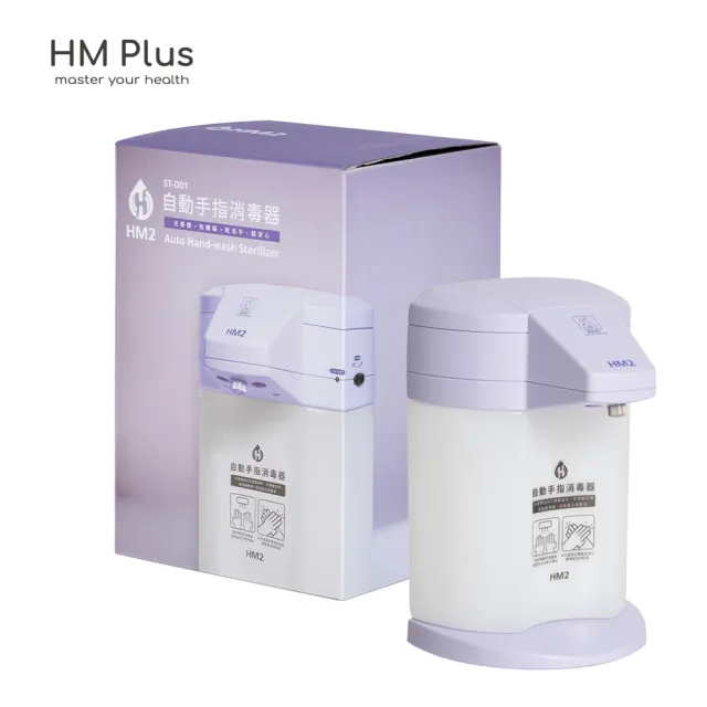 【HM Plus】HM2自動手指消毒器+HM Plus 乾洗手液 1000ml