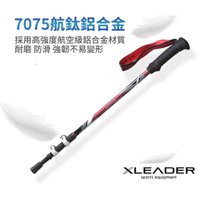 【Leader X】7075輕量鋁合金外鎖式三節登山杖 2入組(附杖尖保護套 阻泥板)