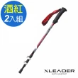 【Leader X】7075輕量鋁合金外鎖式三節登山杖 2入組(附杖尖保護套 阻泥板)