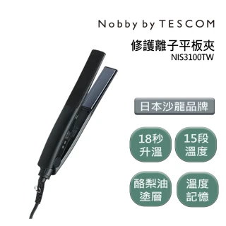 【Nobby by TESCOM】日本專業沙龍修護離子平板夾 NIS3100TW 夜空黑(升溫只需18秒)