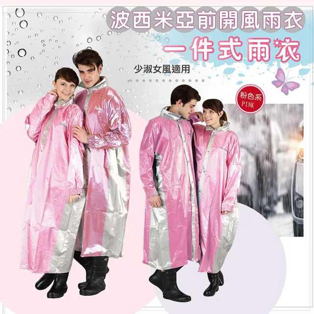 | BALIMAN情報局 【2026】天龍牌雨衣推薦10款高評價人氣品牌排行榜 | BALIMAN情報局