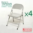 【HomeLong】橋牌鐵合椅4入(台灣製造 重量輕且平價耐用折疊椅 會議椅)