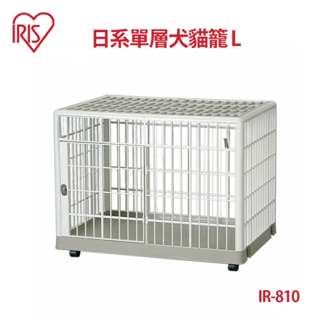 【IRIS】日系單層犬貓籠L(IR-810)