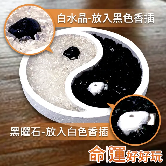 【命運好好玩】太極轉運香盤+開運每日香組