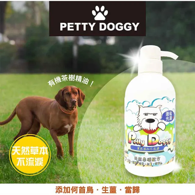 【Petty Doggy】團購囤貨特惠組 寵物洗毛精天然柔順配方 350ml*12入(寵物專用清潔貓狗適用)