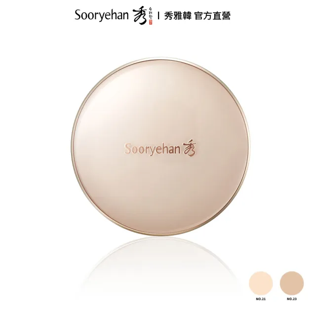 【Sooryehan 秀雅韓】官方直營 妍耀妍絲絨蜜粉餅 SPF30/PA++(2色任選)