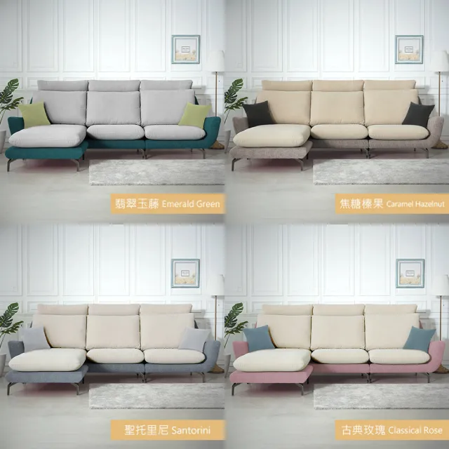 【時尚屋】[FZ8]拉赫爾以色列貓抓布雙色L型沙發FZ8-127(可選色 可訂製 免組裝 免運費 沙發)