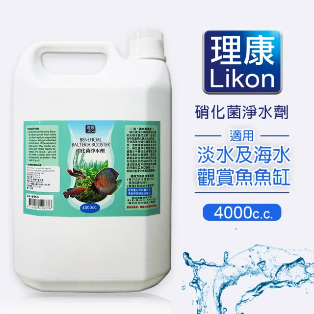 【LIKON 理康】水質處理系列_硝化菌淨水劑4000c.c.(適合觀賞魚魚缸使用)