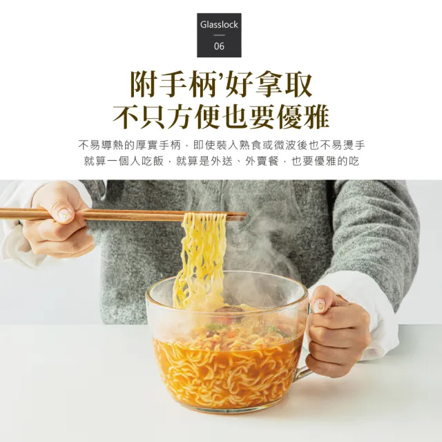 【Glasslock】買一送一 韓國製強化玻璃大容量可微波泡麵碗1100ml