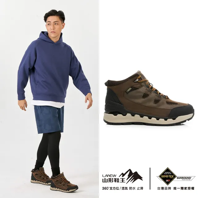 【LA NEW】GORE-TEX SURROUND 安底防滑郊山鞋(男05260154)