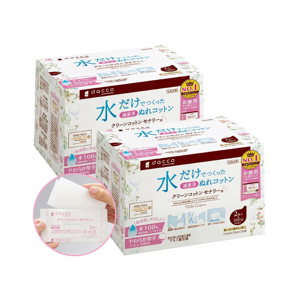 【Osaki 大崎】Monari清淨棉-100入x2盒(哺乳後清潔- 親膚!媽媽寶寶適用-)