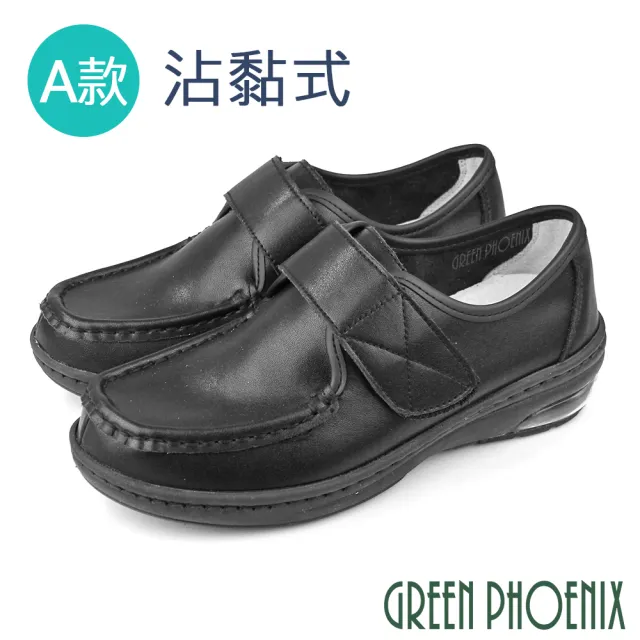 【GREEN PHOENIX 波兒德】女款台灣製全真皮吸震減壓氣墊專業護士鞋/工作鞋(白色、黑色)