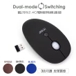 【ATake】時尚皮革2.4G/藍芽雙模無線滑鼠(無線滑鼠 藍芽滑鼠 藍芽無線雙模)
