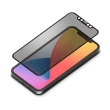 【iJacket】iPhone 12/12 Pro/12 Mini/12 Pro Max 10H滿版 防窺 玻璃保護貼(附對位器)