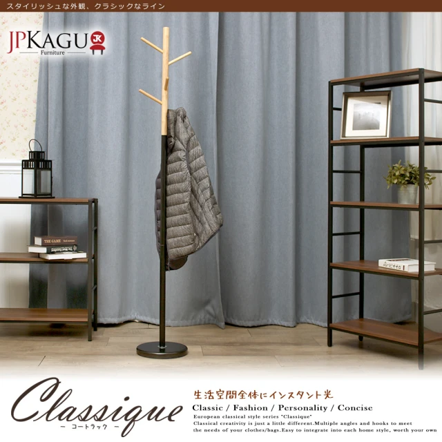 【JP Kagu】工業風原木鐵管衣帽架