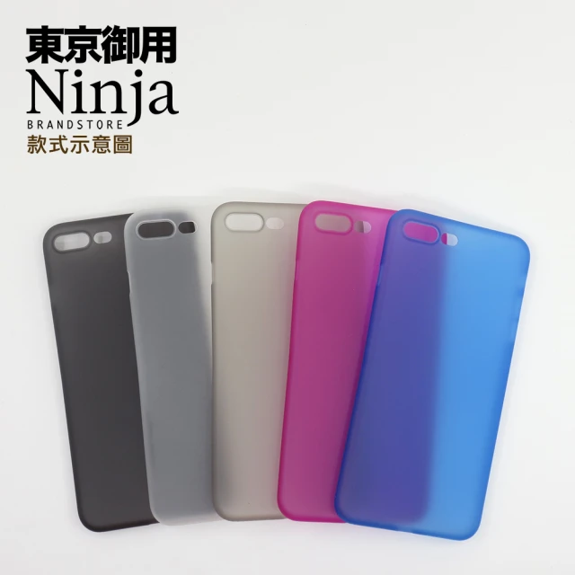 【Ninja 東京御用】Apple iPhone 12 Pro Max（6.7吋）超薄質感磨砂保護殼