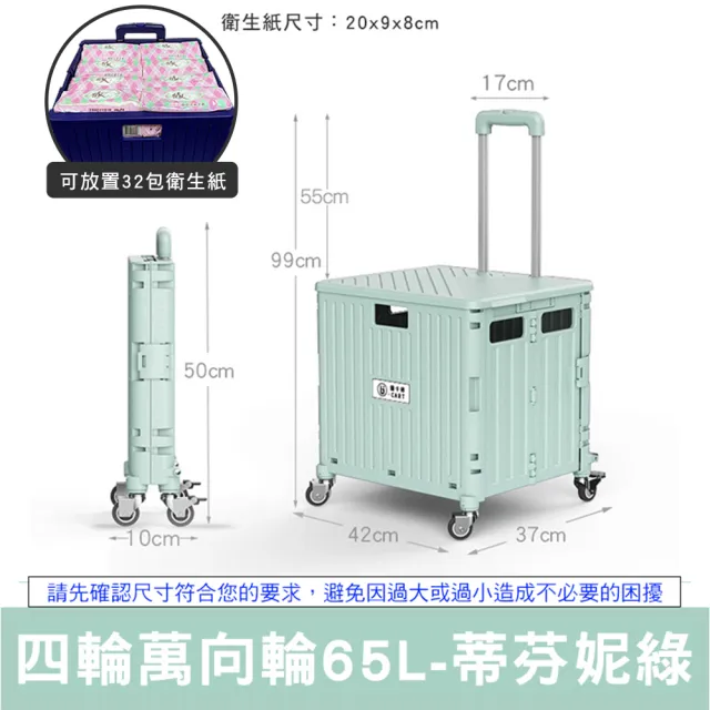 【U-CART 優卡得】特大款 65L大容量萬向輪摺疊購物車(購物車 推車 買菜車)