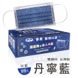【普惠】兒童平面醫用口罩3盒-丹寧藍(25入/盒)