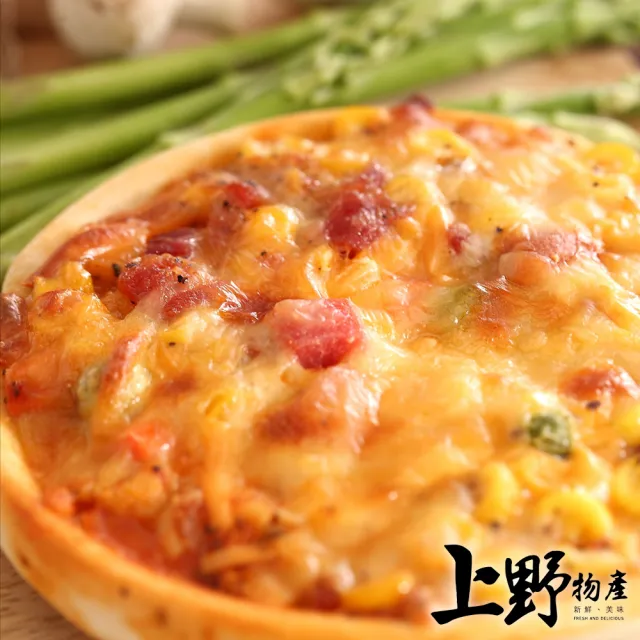 【上野物產】30片 五吋素食圓披薩(120g±10%/片 素食  Pizza 比薩 披薩)