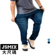 【JSMIX大尺碼】微彈經典直筒牛仔長褲共2色(73JN0197)