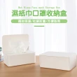 【佳工坊】掀蓋式濕紙巾口罩收納面紙盒(1入)