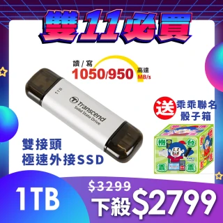 【Transcend 創見】ESD310S 1TB USB3.2 雙介面固態行動碟-極光銀(TS1TESD310S)