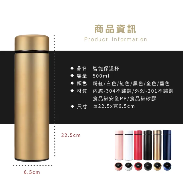 【莫菲思】福利品LED觸控顯示溫度智能保溫杯保溫瓶(附茶隔6色可選)