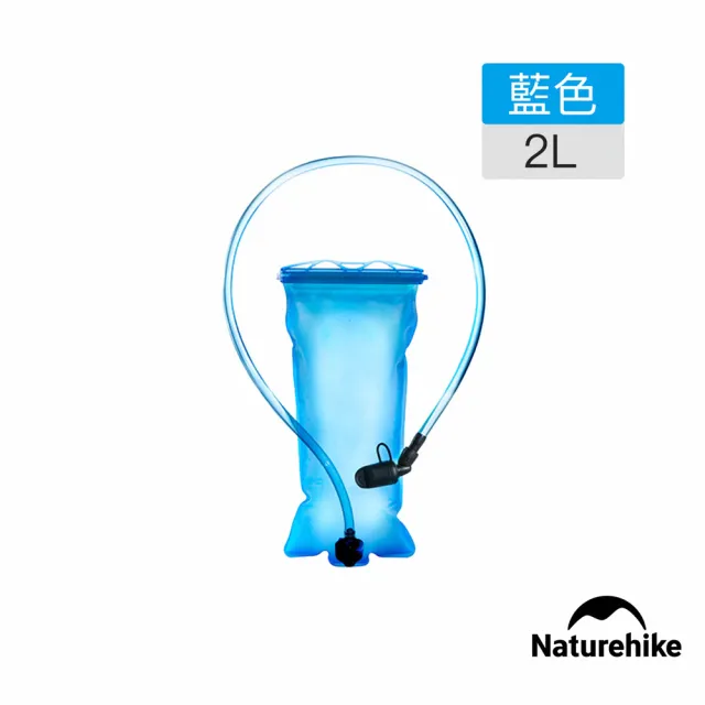 【Naturehike】2L雙料耐壓運動便攜吸嘴飲水袋(台灣總代理公司貨)