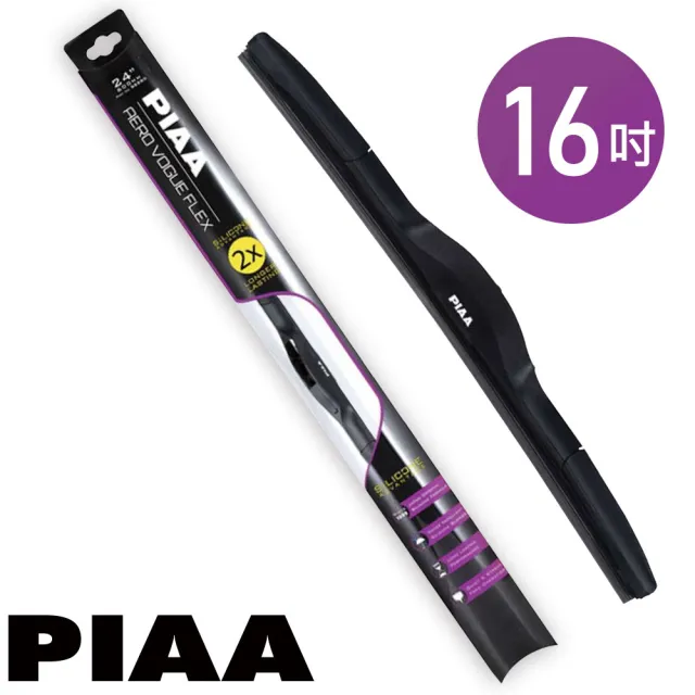 【PIAA】16吋/400mm FLEX輕量型 AERO VOGUE(三節式撥水矽膠雨刷)