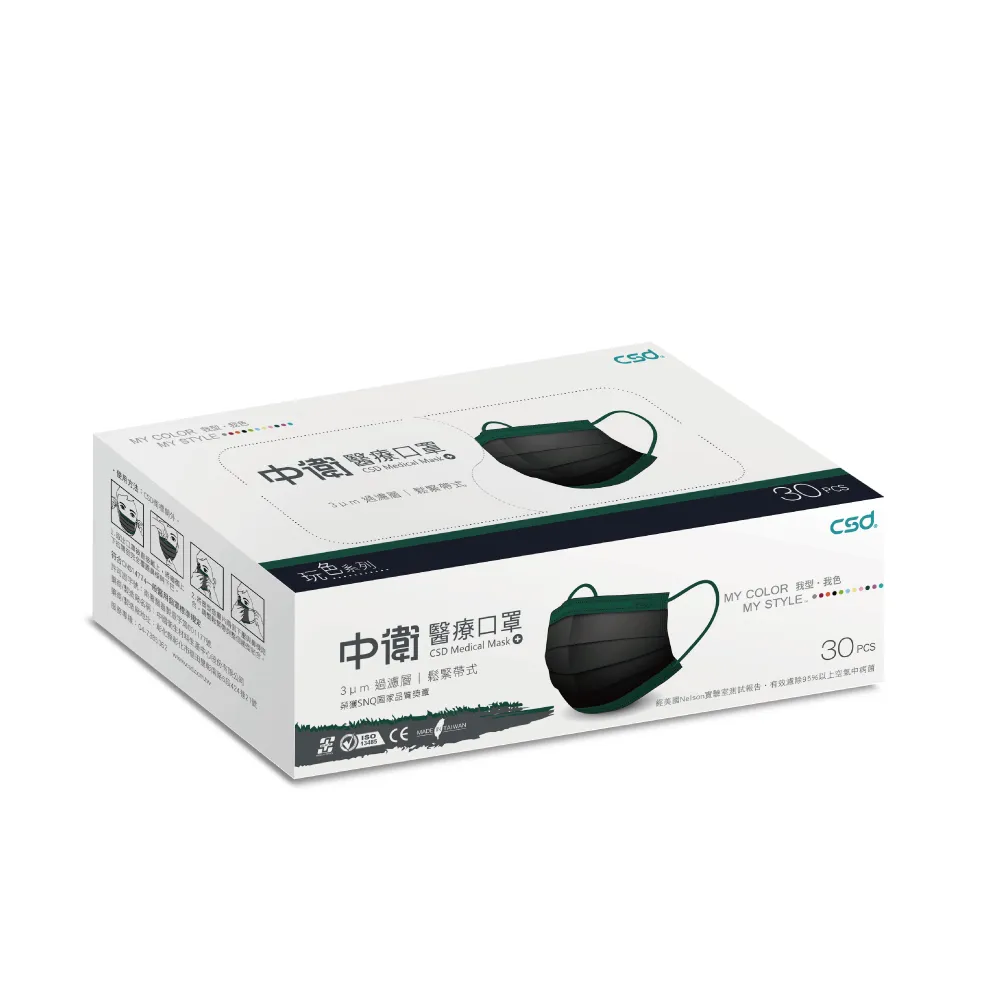 【CSD 中衛】雙鋼印醫療口罩-玩色系列-黑+軍綠 1盒入(30片/盒)