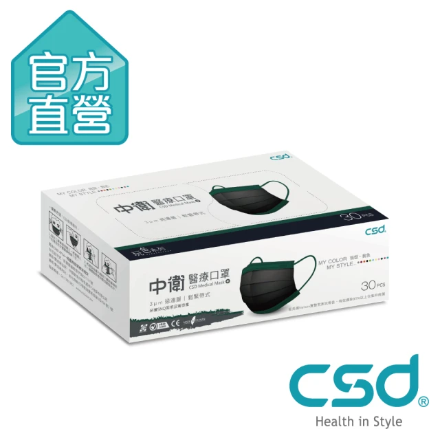 CSD 中衛 雙鋼印醫療口罩-玩色系列-黑+軍綠 1盒入(30片/盒)