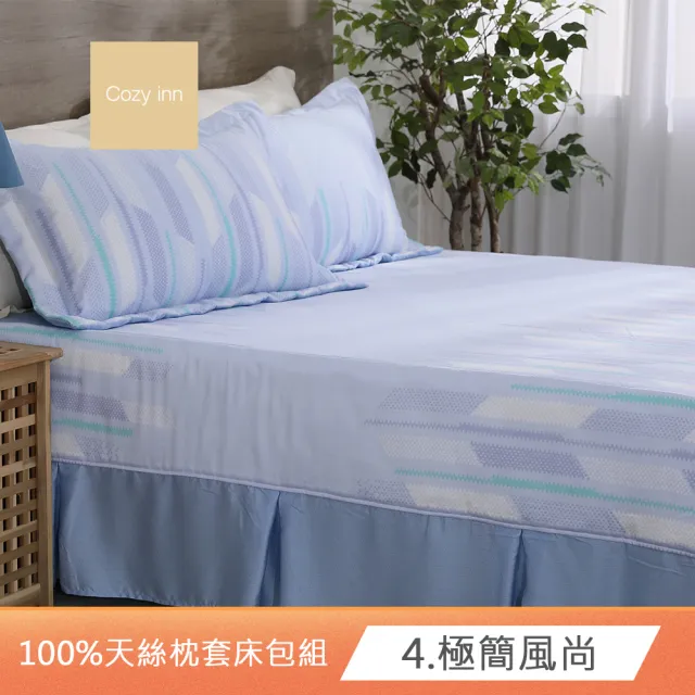 【Cozy inn】100%萊賽爾天絲枕套床包組-加大(多款任選)