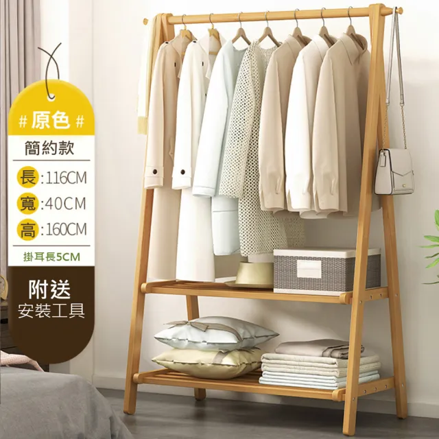 【AOTTO】楠竹日式極簡多功能折疊衣帽架(吊衣架 掛衣架 曬衣架)