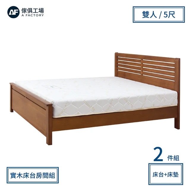 【A FACTORY 傢俱工場】經典質感 全實木房間2件組 床台+床墊(雙人5尺)