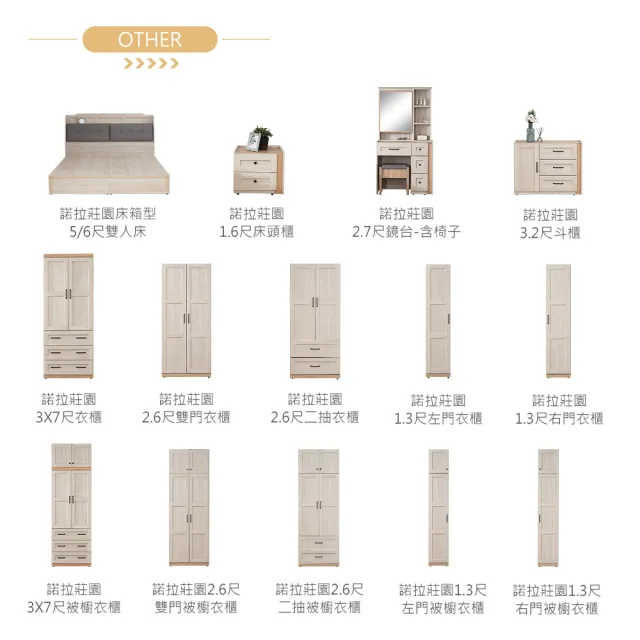 【時尚屋】RT9諾拉莊園貓抓皮收納5尺雙人床架RT9-F101+UZR8-8379-5(床頭+床底-免運費 免組裝 雙人床)