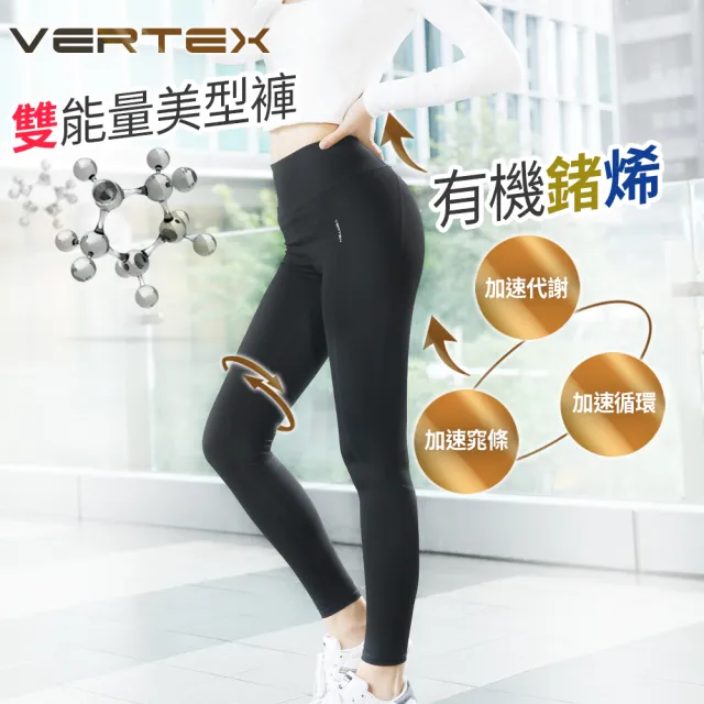 VERTEX有機鍺石墨烯雙能量壓力褲2入