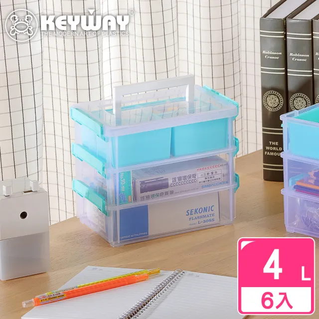 【KEYWAY 聯府】7號傑蘭手提連結盒-6入(文具小物 收納盒 置物盒 MIT台灣製造)