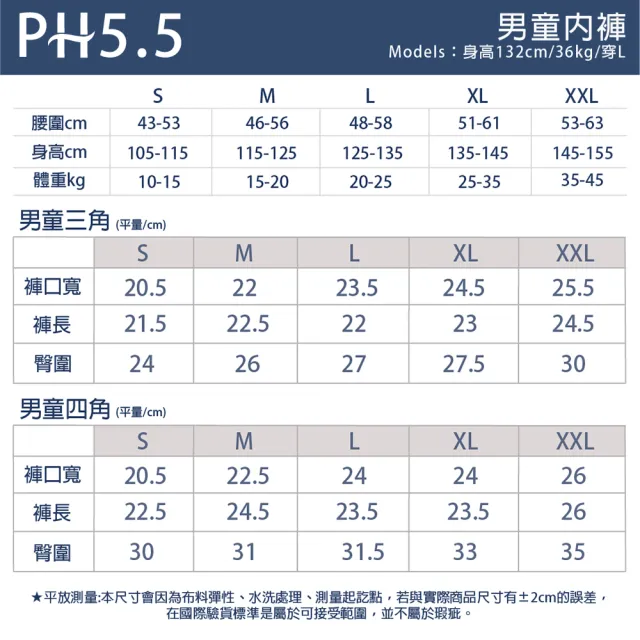 【PEILOU 貝柔】3入組-天絲棉舒膚平衡兒童內褲-貼布繡(台灣幸福棉品)