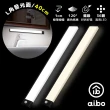 【aibo】超薄大光源 USB充電磁吸式 輕巧LED感應燈 黑色(40CM)