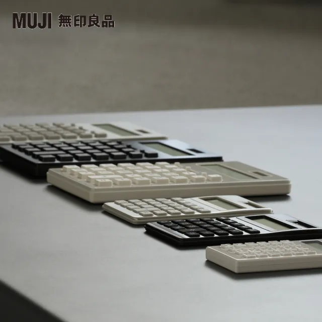【MUJI 無印良品】計算機/8位.銀