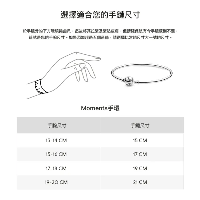 【Pandora官方直營】Moments釦頭手環