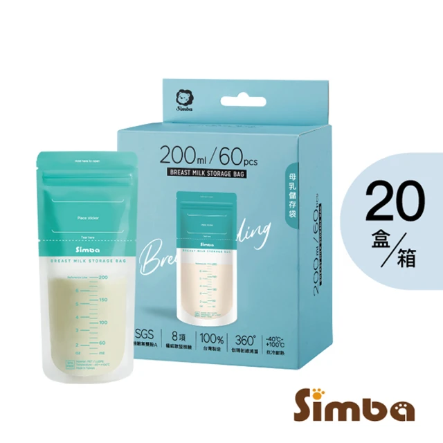 【Simba 小獅王辛巴官方直營】母乳儲存袋200ml箱購(60入*20盒)