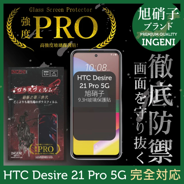 htc手機保護貼
