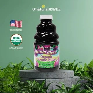 【Onatural 歐納丘】早晨榮耀有機純黑棗汁946mlx1入(美國USDA有機認證 無加糖非濃縮 含膳食纖維幫助消化)