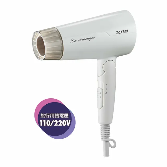 【達新牌】110/220V國際雙電壓摺疊吹風機(FD-170-W杏色)