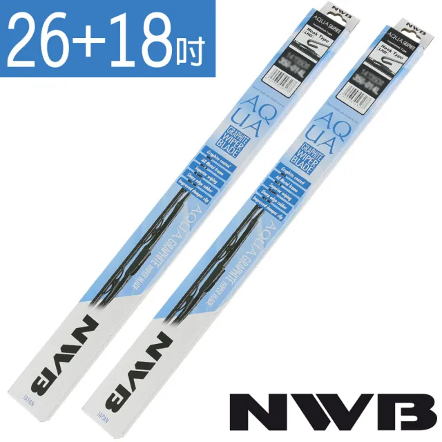 【NWB】AQUA/硬骨雨刷(26+18吋)