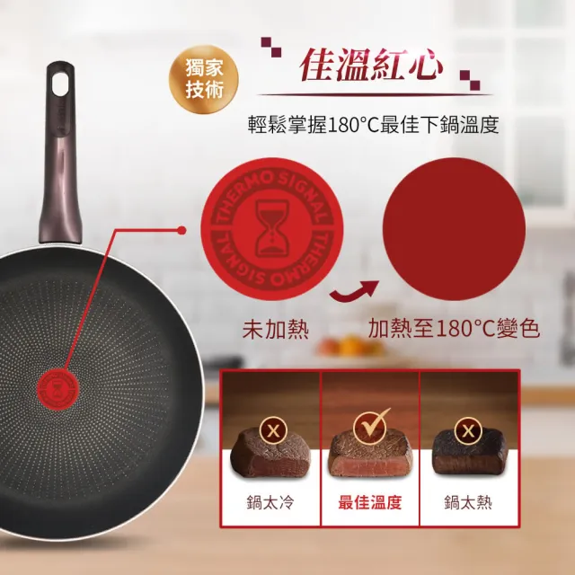 【Tefal 特福】法國製烈焰武士系列32CM不沾鍋平底鍋+玻璃蓋